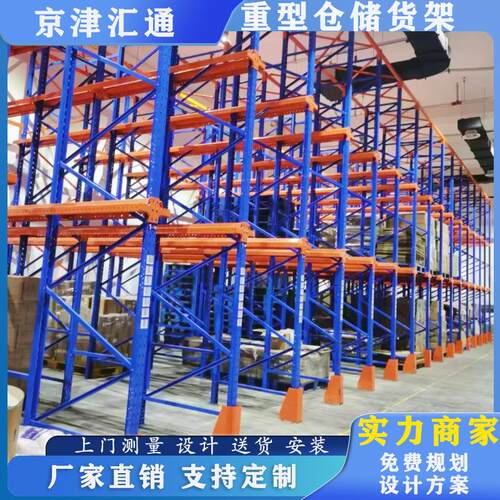 金属托盘仓储货架高位承重多层仓库定制组合横梁重型钢制