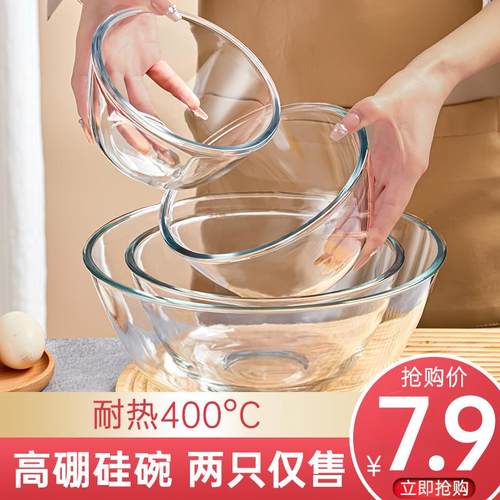 玻璃碗耐高温家用微波炉加热专用器皿打蛋烘焙大号透明和面盆汤碗