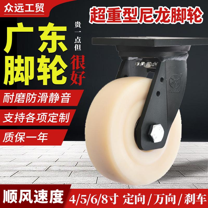 板车推车1200kg超重型邮脚轮耐磨万向轮工业尼龙承重尼龙高包轮