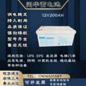 消防主机 直流屏 UPS电源等各种设备用 12V200AH MHB闵华蓄电池MS