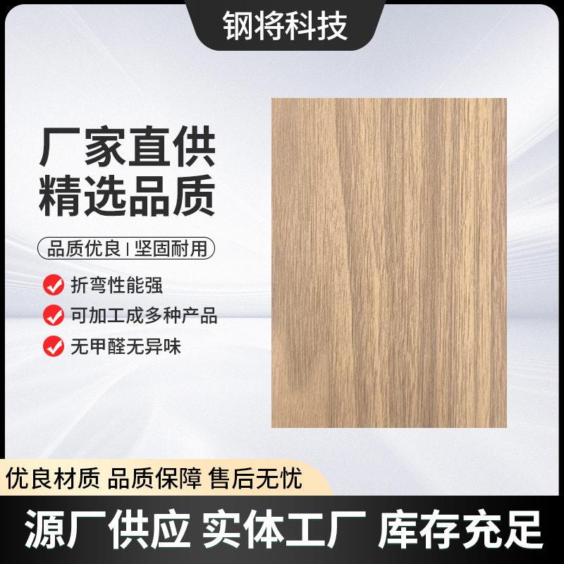 榆木色金属热转印木纹板不锈钢喷涂花纹热转印装饰钢板现货加工