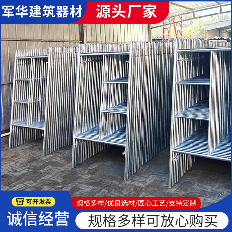 直供移动脚手架建筑工地梯形架工地施工装修镀锌移动脚手架
