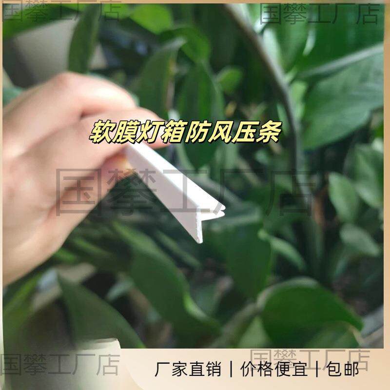 户外软膜卡布灯箱PVC防风压条扣边条软膜天花卡条吊顶收边胶条