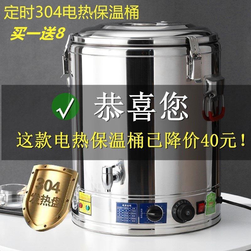 电热不锈钢奶茶保温桶 商用蒸煮桶大容量粥面炉 高锅烧开水桶家用