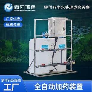 全自动加药装置J型双桶双泵污水处理成套设备厂家加药混凝计量泵