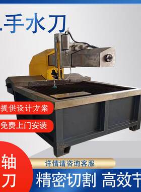小型水刀设备切割各种材料操作简单无需编程减少人工成本水刀