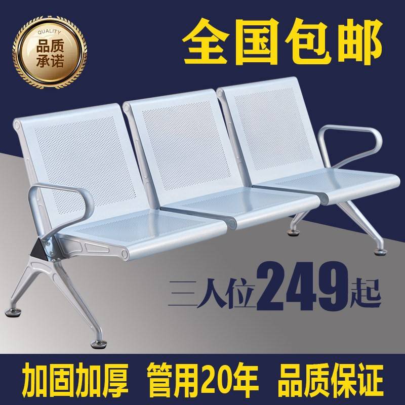 三人位连排椅医院车站银行等候椅机场椅长椅子候诊椅公共座椅输液