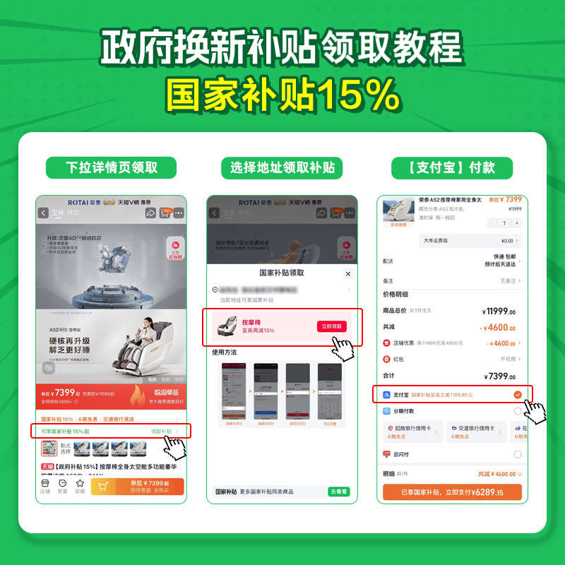 【政府补贴15%】荣泰按摩椅家用全身揉捏全自动太空舱按摩沙发A36