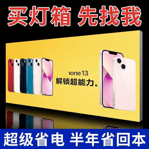 uv软膜卡布灯箱超薄定制天台招牌led无边框发光广告牌挂墙式户外