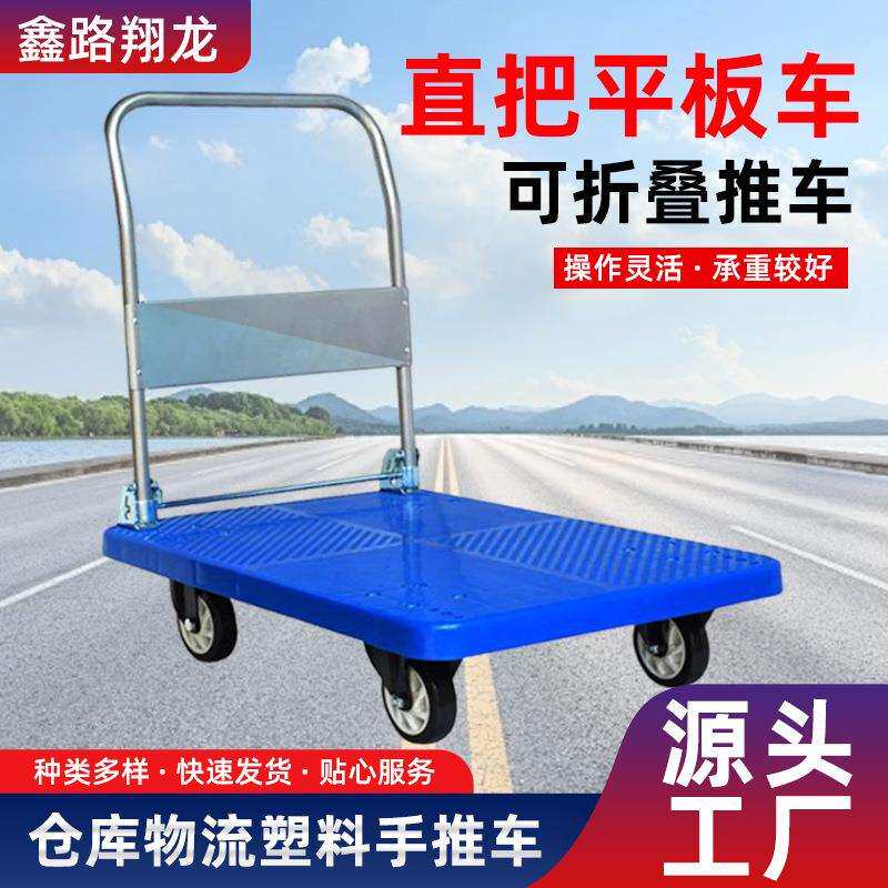 单层铁板固定把平板车货物搬运平板车仓库物流手推车运输搬运设备