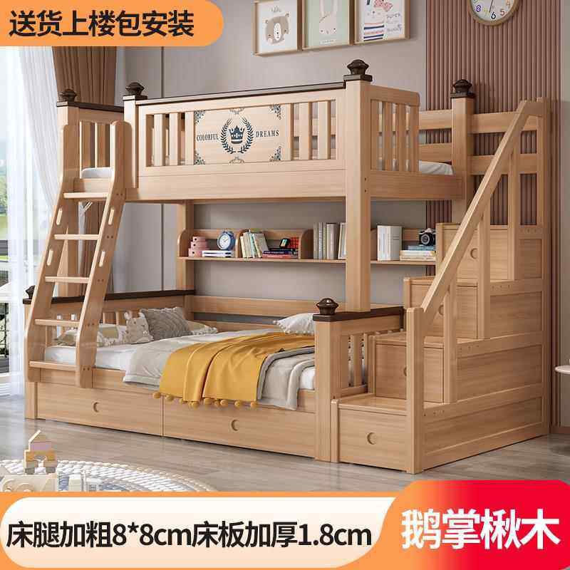 全实木儿童床上下床双层床家用小户型高低床木床经济型双人床