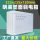 225小号光纤入户信息 多媒体弱电箱325 家用塑面铁底集线 线箱明装
