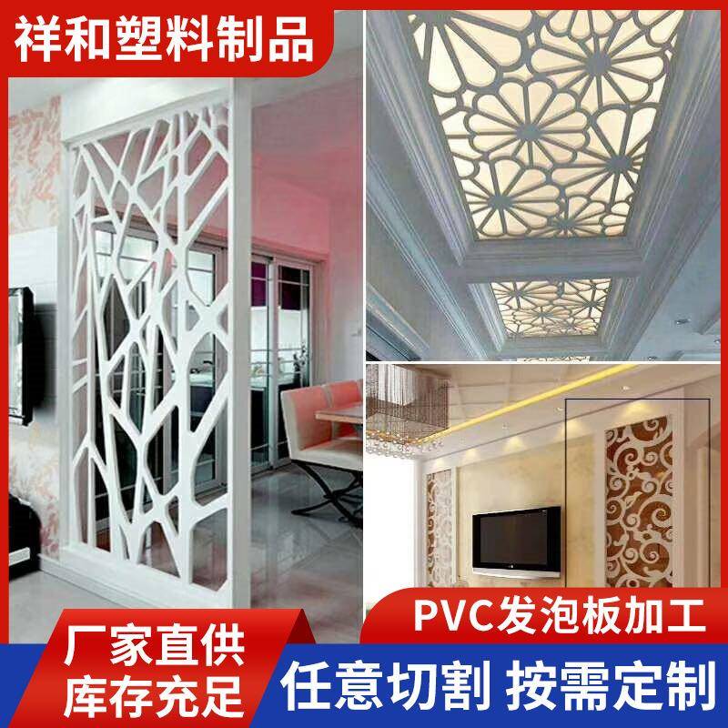 防水防潮床板防火阻燃的PVC发泡板PVC雪弗板建筑模板共挤板木塑板图片