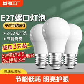 led节能灯泡家用超亮e27螺口，螺旋照明暖黄白，光大功率室内小吊球泡