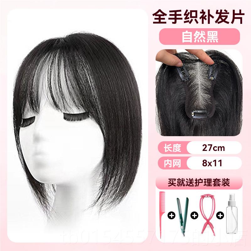 正品甜甜蝶全蓬手织优质顺形发假发片女真人发头顶补发片松增量发