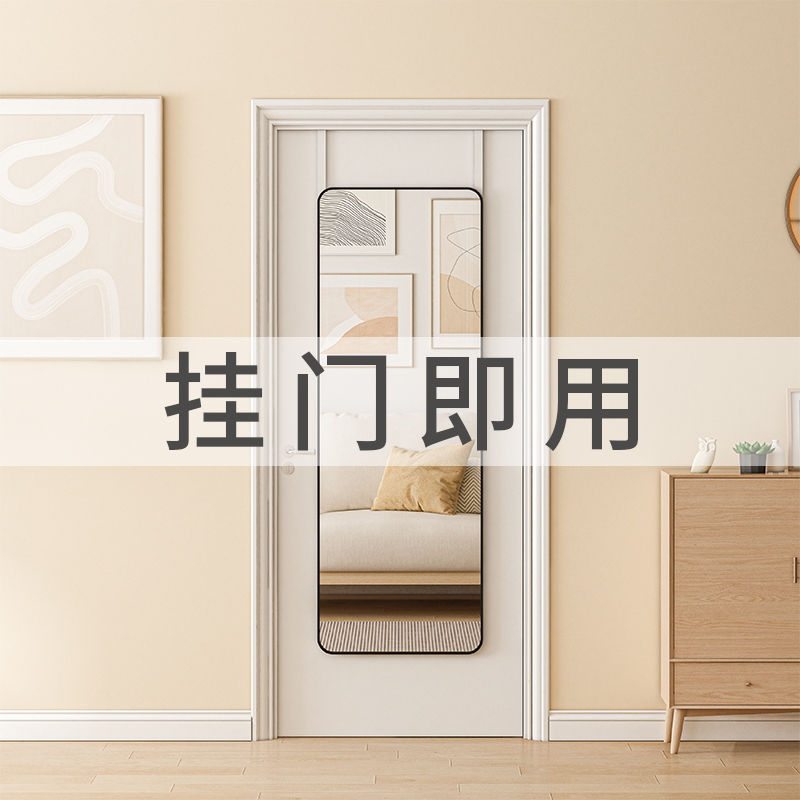 门后全身镜家用壁挂贴墙自粘穿衣镜学生宿舍挂门镜卧室落地试衣镜