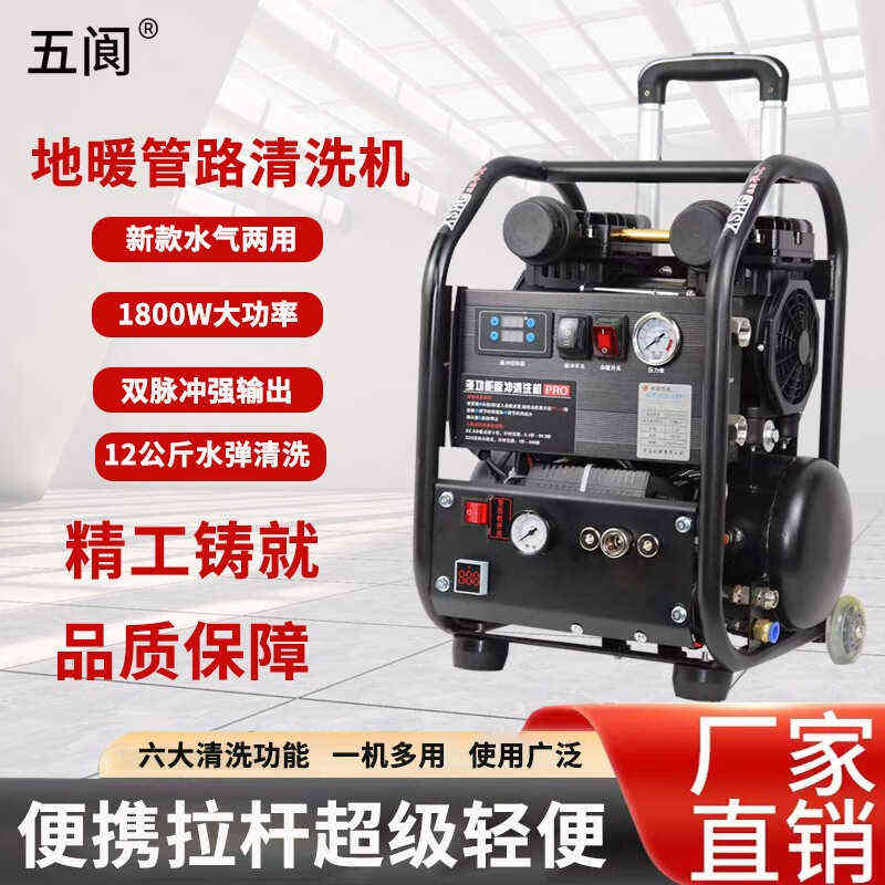 清暖五家用多功能机械管道清洗机全自动阆智能冲洗地热自来水地脉