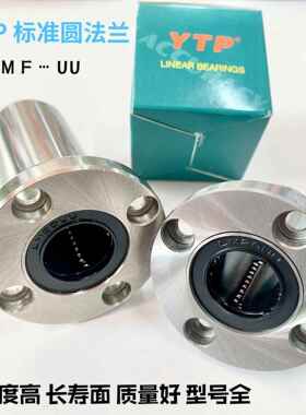 圆型法兰LMF35497LU标准加长尺寸35*5U2*70/35*5*213/5直线轴承