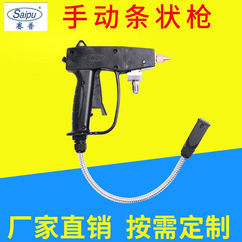 包装热熔胶设备手动条状枪手动条状热熔胶抢热熔胶喷胶枪
