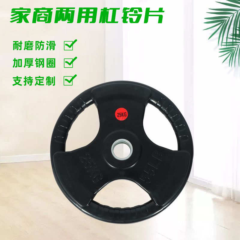 黑色全胶片健身配重片杠铃片橡胶片高弹片举重片厂家直销健身用品