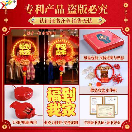 春节福到我家福字花环挂件2026马年氛围店铺门上场景装饰布置挂饰