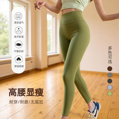 Yoga pants for outerwear, no awkward lines, tight pants,