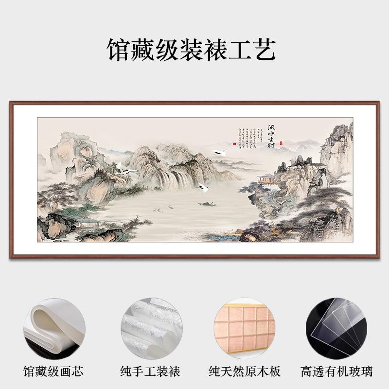 办公室招财风水画流水生财好寓意古风山水画中式客厅沙发壁画挂画