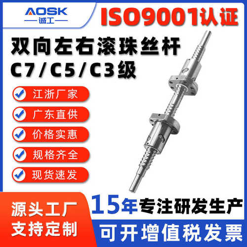 机械传动牙滚珠滚珠正反螺杆直供右旋丝杠部件杆双向左滚珠厂家丝