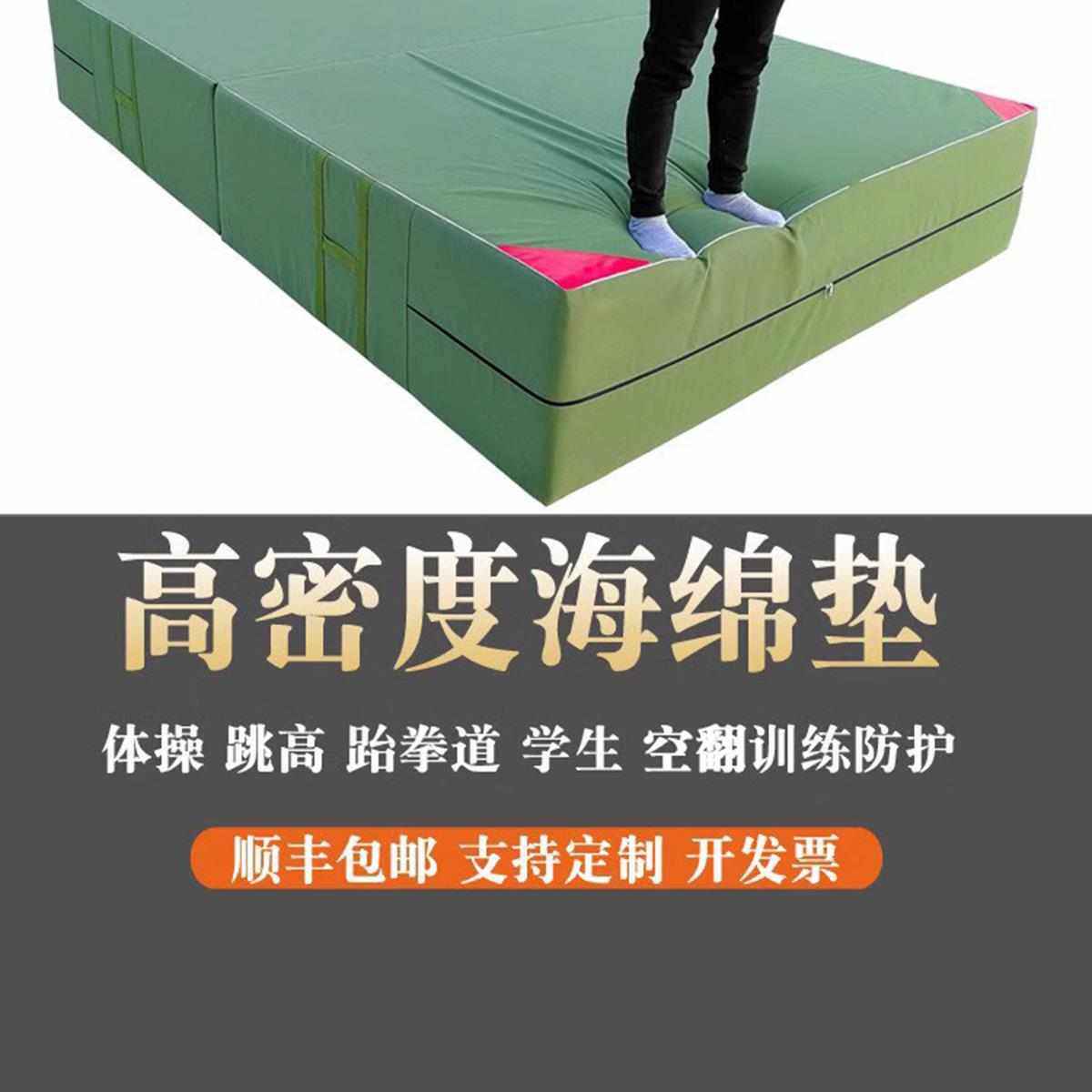 空翻海绵垫跳高折叠加厚体育体操训练跆拳道攀岩武术舞蹈防护垫子,运动/瑜伽/健身/球迷用品,体操道具,淘宝优惠券,粉丝福利购,淘宝优惠卷