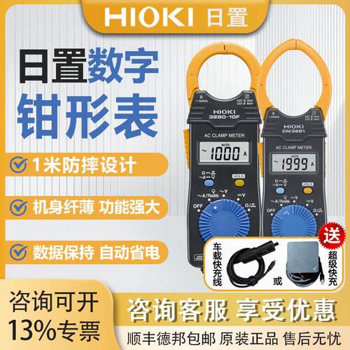 HIOKI日置钳形表3280-10F/CM3289/3288高精度数字钳形万用电表