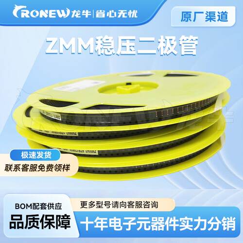 ZMM2V7 0.5W LL34 2.7V 500mW 稳压二极管 齐纳二极管
