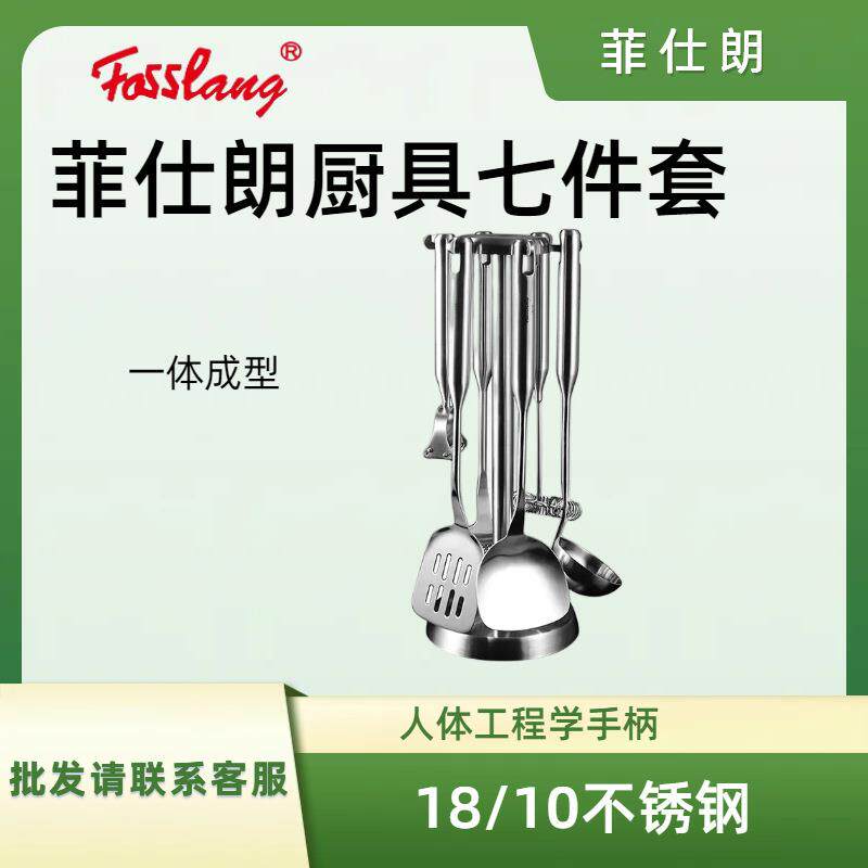 厨房不锈钢锅铲套装炒菜铲子汤勺漏勺煎铲瓜刨厨具七件套厨具套装