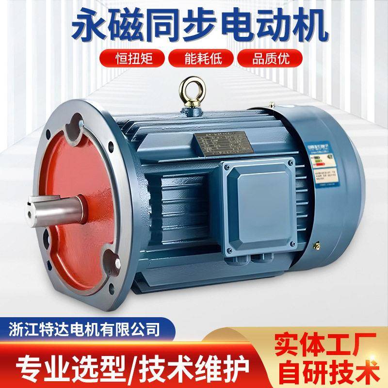 厂家供应永磁同步变频电机0.75W-110W大功率节能电动机三相