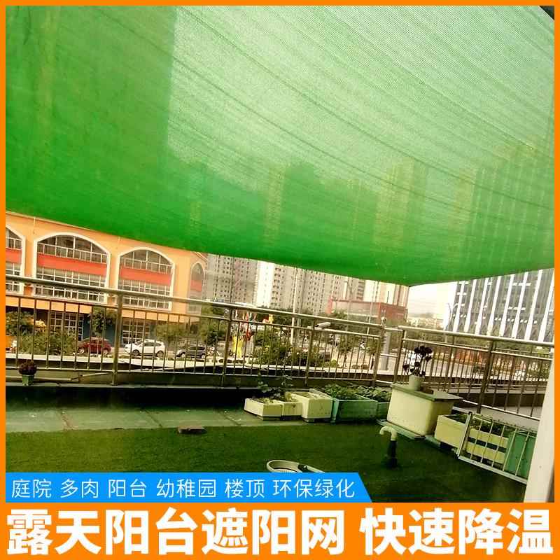 庭院遮阳网防晒网加密加厚阳台楼顶隔热家用户外绿色太阳网遮阴网
