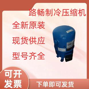 6匹原装全新 MTZ72HN4AVE 低温冷库工业冷干机制冷压缩机