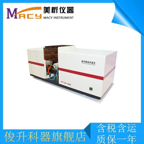 上海美析AA-1800S型六灯架单石墨炉原子吸收分光光度计