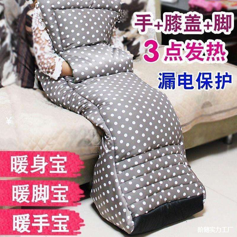 暖脚宝神器插电冬季保暖老人办公室御寒腰背电热腿部床上宿舍取暖