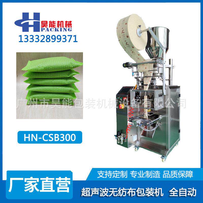 活性炭猛酸钾包装机无纺布纳米矿晶除味剂包装机超声波封口