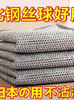 日本进口钢丝洗碗布金属丝抹布网格不伤锅清洁布瓦斯炉洗锅布去污