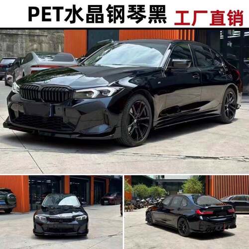 汽车PET超亮钢琴黑改色膜亮黑白全车亮条改色改装漆面修复贴膜