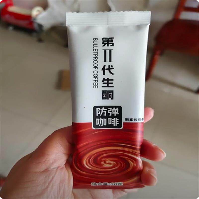 新货寸泉生酮防弹咖啡升级款速溶冷萃黑咖啡饱腹代餐健身餐