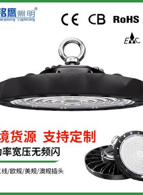 led150W防水ufo工矿灯天棚仓库灯车间厂房照明飞碟灯