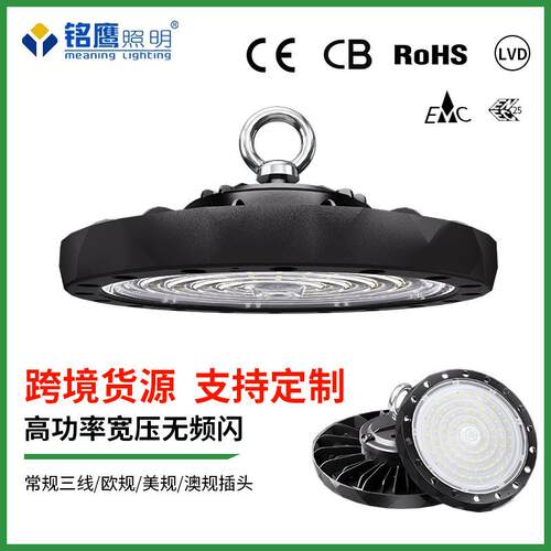 跨境led50W防水ufo工矿灯天棚仓库灯车间厂房照明飞碟灯
