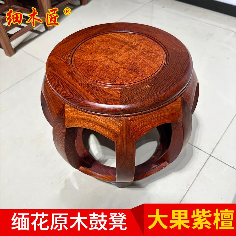 缅花原木鼓凳大果紫檀红木实木茶几坐凳古筝凳门口换鞋凳客厅圆凳