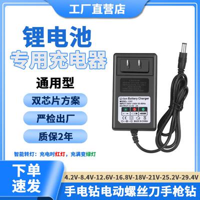 4.2V5V8.4V12.6V14.6V16.8V18V21v1A2A18650锂电池充电器圆头充电