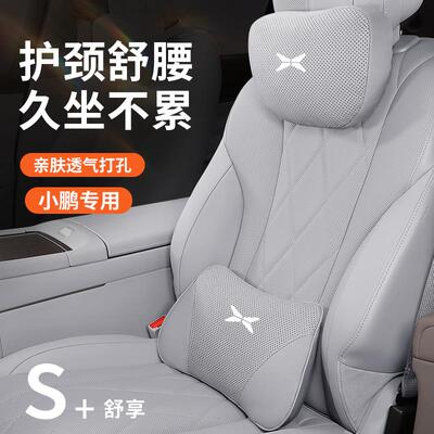 小鹏g6/g9/p7/mona m03头枕专用护颈枕靠枕汽车腰靠同款内饰用品