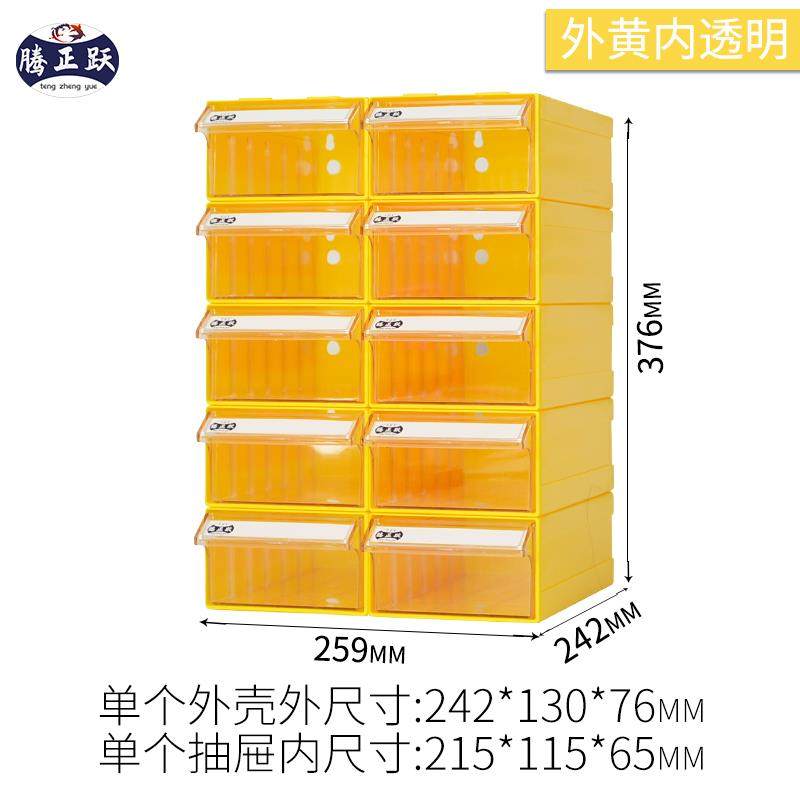 高档腾正跃抽屉式零塑件收纳盒方形料盒子五金工具长盒生桌面整理
