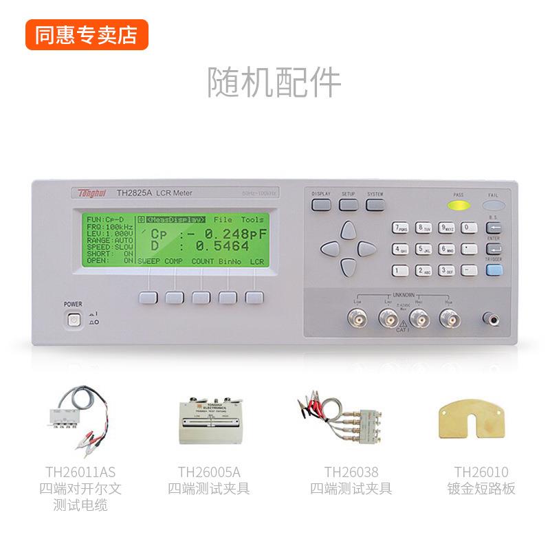同惠TH2826/2826A电感电容电阻测量变压器综合LCR数字电桥测试仪