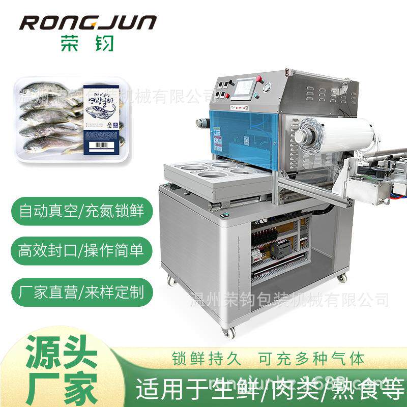 杯碗盒封口真空气调机生鲜面点牛肉鱼丸卷膜厂家真空保鲜机