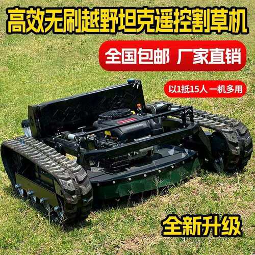H控T带M800AYUB遥四冲程割机 智能遥控山地草开荒农田除草履割草